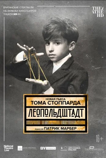 Леопольдштадт (2021) онлайн бесплатно